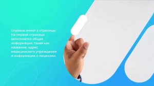 Справка в гаи форма 003 в у   медсправка на права с 1 июля 2020 года