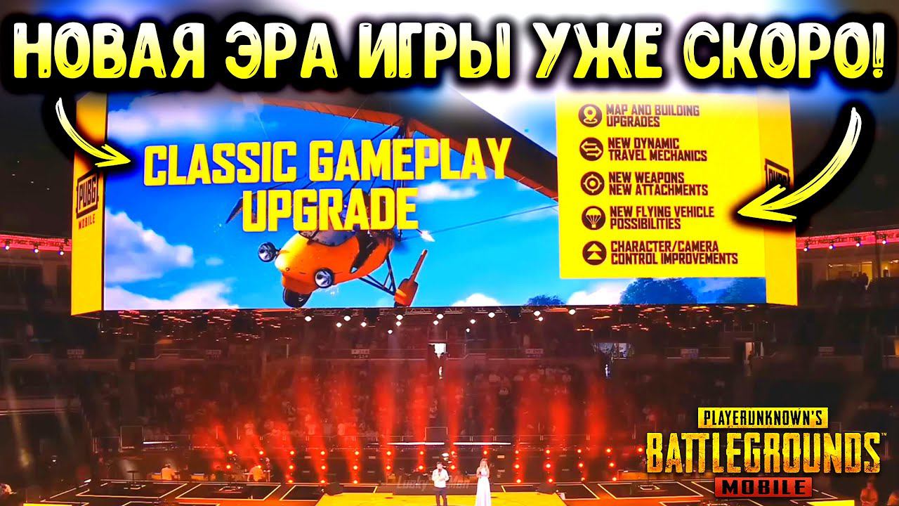 ЧТО ЖДЕТ ПУБГ МОБАЙЛ в 2024 ГОДУ! ЭРАНГЕЛЬ 4.0, НОВОЕ ОРУЖИЕ, НОВЫЙ ТРАНСПОРТ в PUBG MOBILE! смотреть онлайн
