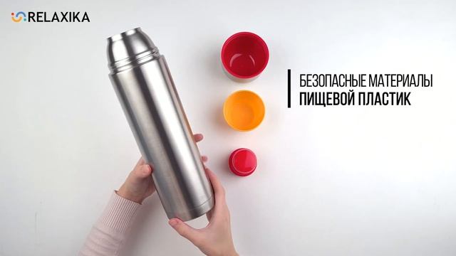 Распаковка (обзор) термоса Relaxika 102 (1,2 литра), стальной (R102.1200.1P)
