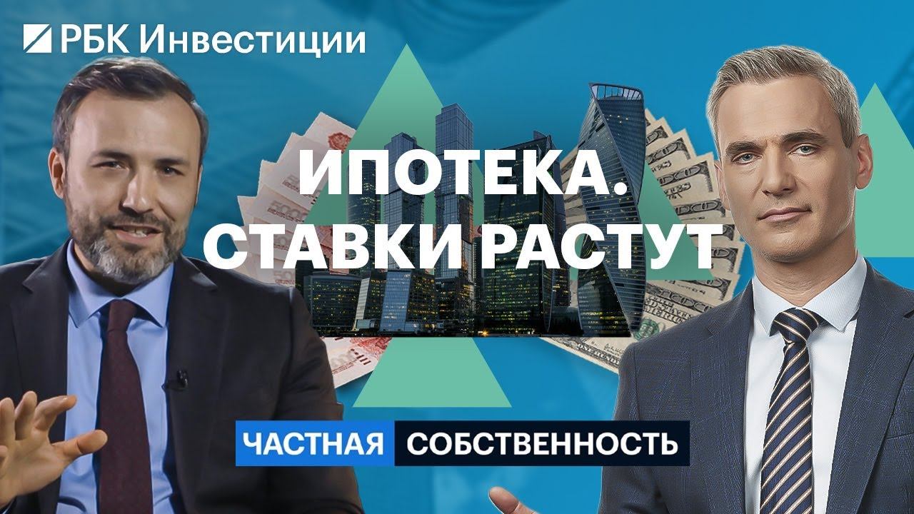 РБК Инвестиции