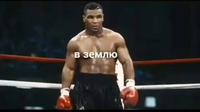 СЛОВА МАЙК ТАЙСОНА смотреть онлайн