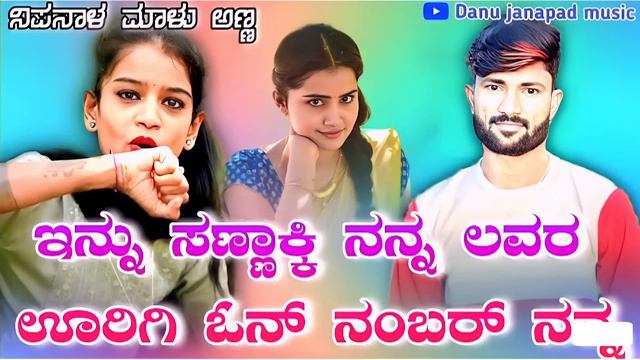 🎤𝗠𝗮𝗹𝘂 𝗻𝗶𝗽𝗮𝗻𝗮𝗹 𝗻𝗲𝘄 𝗝𝗮𝗻𝗮𝗽𝗮𝗱𝗮💥 𝘀𝗼𝗻𝗴 //❣️ 𝗨𝗸 𝗷𝗮𝗻𝗮𝗽𝗮𝗱 𝗳𝗲𝗲𝗹𝗶𝗻𝗴 𝘀𝗼𝗻𝗴 // 𝗻𝗲𝘄 𝗹𝗼𝘃𝗲 𝗷𝗮𝗻𝗮𝗽𝗮𝗱 𝘀𝗼𝗻𝗴 𝗠𝗮𝗹𝘂 𝗻𝗶𝗽𝗮𝗻𝗮𝗹