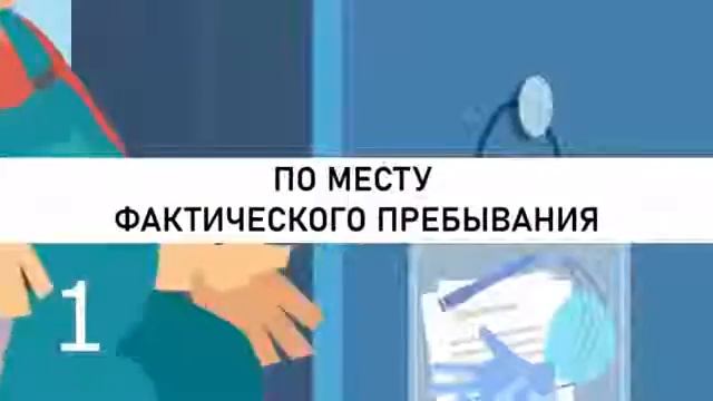 ? Голосование по месту нахождения («Мобильный избиратель»). смотреть онлайн