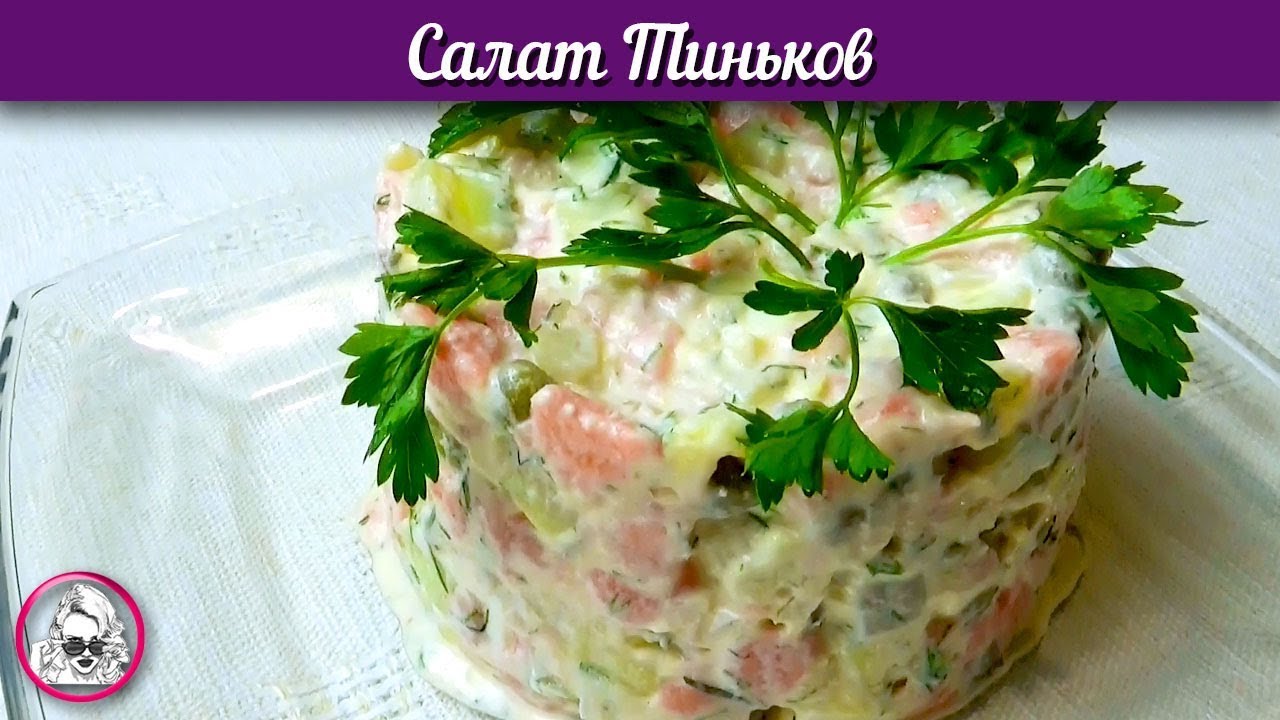 Салат Северная жемчужина. Салат с семгой рецепт. Как сделать салат из сёмги. смотреть онлайн