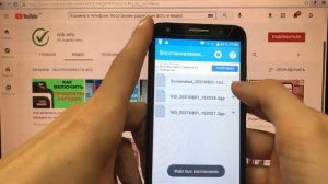 Корзина в телефоне Восстанови удаленные фото и видео