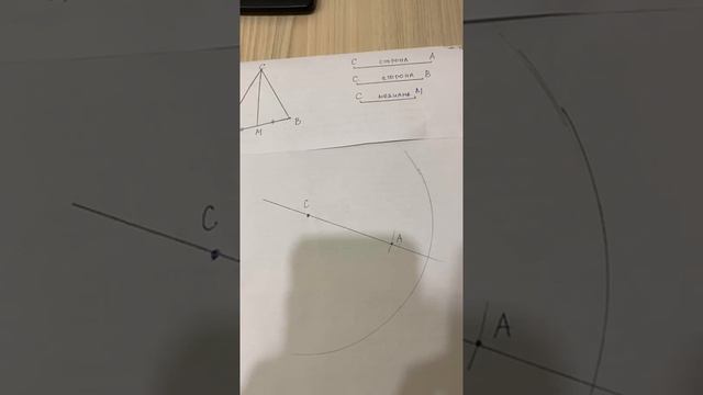 Постройте треугольник по данным двум сторонам и медиане проведённой к третьей смотреть онлайн