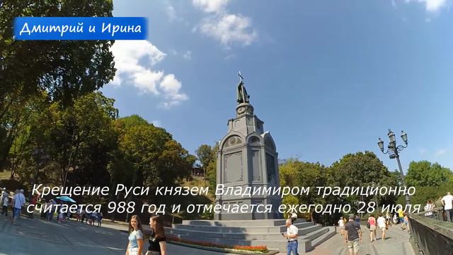 ОТДЫХ В КИЕВЕ / КИЕВ / Памятник Владимиру Великому в Киеве :) ОТДЫХ В КИЕВЕ Памятник Князю Владимир