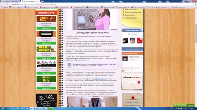 Как снять деньги со сберегательного счета? смотреть онлайн