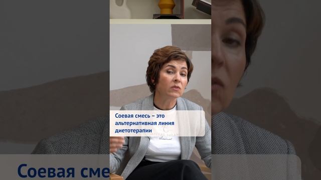 Соевые смеси при аллергии к белкам коровьего молока. Как и кому назначаем