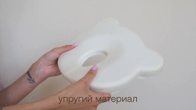 Ортопедическая подушка для новорожденных | HAPPY BABY смотреть онлайн