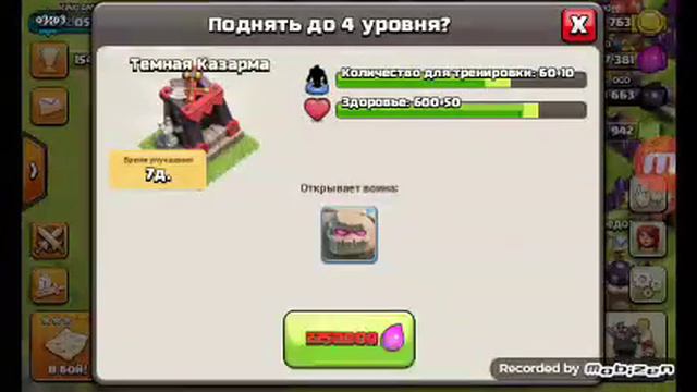 Перешел на 8 ратушу что улучшать все ответы смотреть онлайн