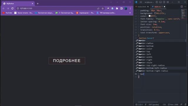 Верстка кнопки с крутой анимацией (HLML CSS) смотреть онлайн