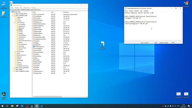 Как изменить цвет выделения в Windows смотреть онлайн