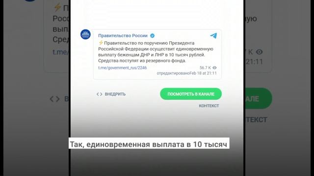 Соцгарантии для россиян смотреть онлайн