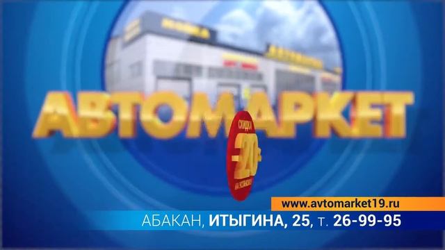 Автосигнализация с автозпуском в Абакане! смотреть онлайн