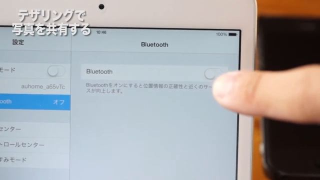 Bluetoothでテザリング接続の方法と写真の共有 / iPad mini Retina / SDカメラリーダーレビュー смотреть онлайн