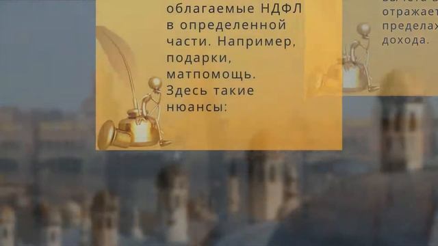 Строка 030 6-НДФЛ - что туда входит? смотреть онлайн