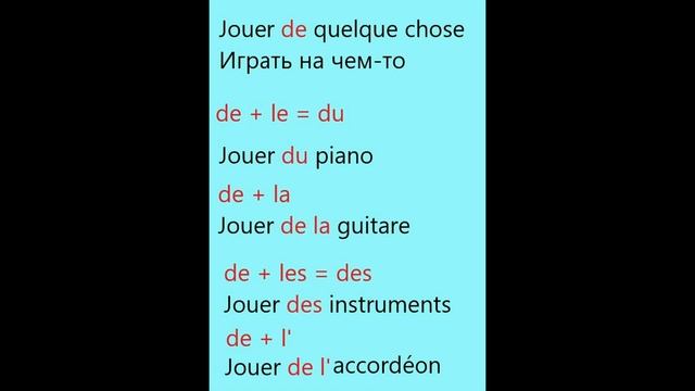 Les loisirs . Говорим по-французски о досуге. Просто и понятно. смотреть онлайн