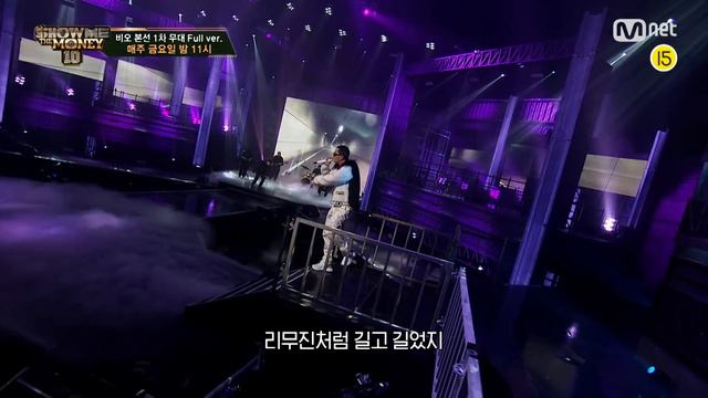 [ENG] SMTM10 [풀버전/8회] ♬ 리무진 (Feat. MINO) - 비오 @본선 смотреть онлайн