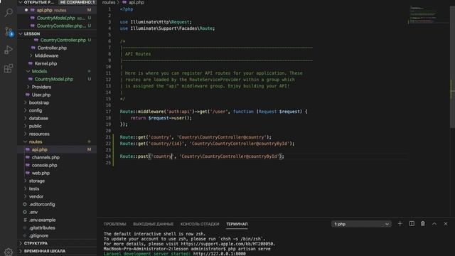 Создание RESTful API на Laravel. Урок 3 смотреть онлайн