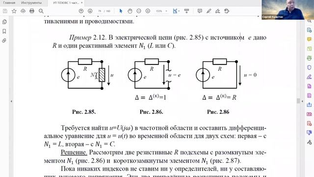Метод предельных состояний. Лекция 3-1 смотреть онлайн