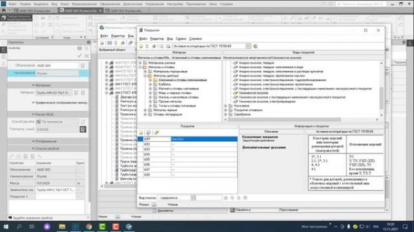 КОМПАС-3D. 3D-модель с исполнениями и групповым чертежом. Покрытием из справочника.