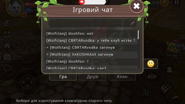 #WildCraft - Как победить Китайсого Дракона с соклановцами! в Вайлд Крафт (#оле7 #doohrysi)