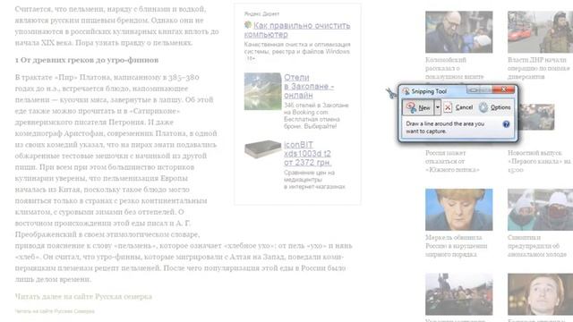 Как сделать скриншот? Легко! смотреть онлайн