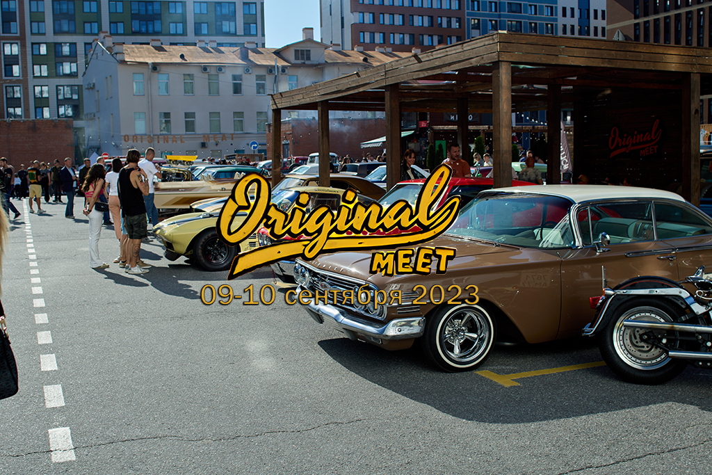 Кастом-шоу Originalmeet 2023