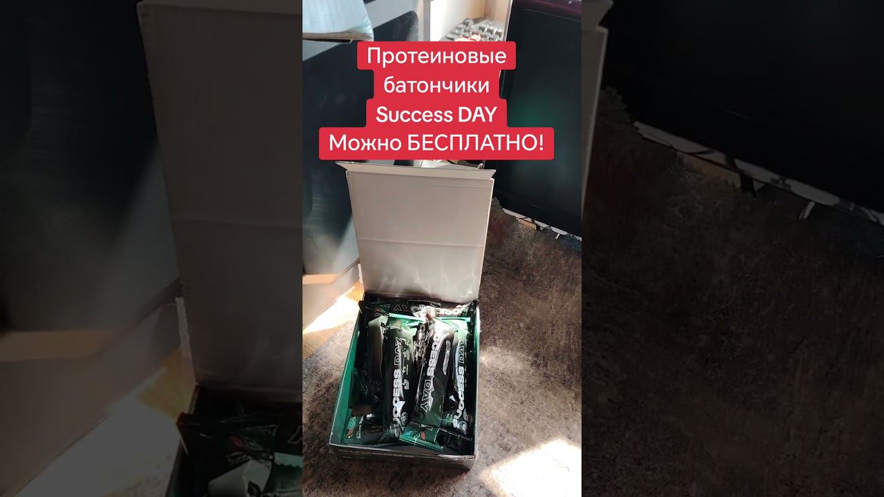 Белковые батончики Success DAY, можно БЕСПЛАТНО смотреть онлайн