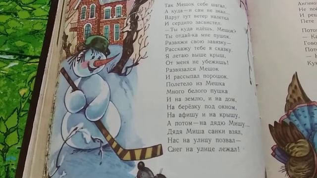 ??Стихи для Детей.Как получилась зима.Алексей Крылов.?? смотреть онлайн