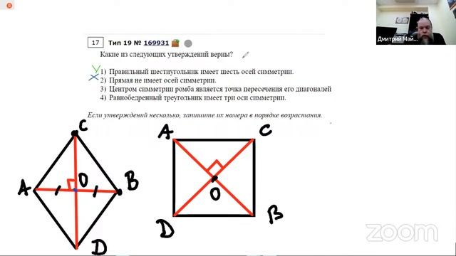 19 задание. Анализ геометрических высказываний. Математика ОГЭ 2023 смотреть онлайн