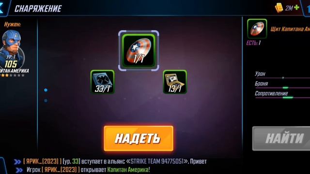я собираю подарки со всей игры MARVEL Strike Force * она вернулась * смотреть онлайн