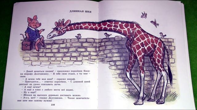 Длинная шея - читает шестилетка смотреть онлайн