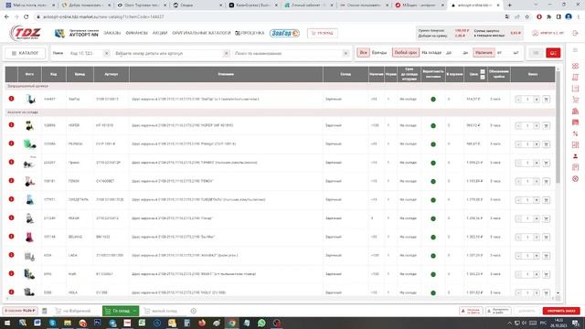 Основные отличия процессов заказа в программе Avoopt-NN Online и на портале TDZ-market.ru смотреть онлайн