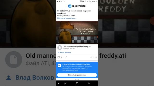 как скачать спрайты фнаф без вк!!! смотреть онлайн