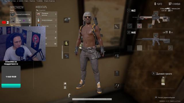 СТРИМ | СТРИМ | Пабаджи | PlayerUnknown’s Battlegrounds смотреть онлайн