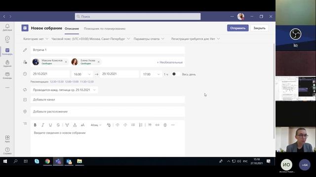 Применение Microsoft Teams в образовательном процессе и управлении образовательной организацией смотреть онлайн