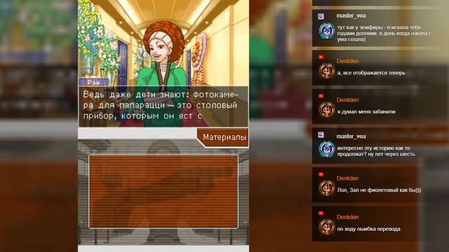 Phoenix Wright: Ace Attorney: Justice for All (Судебный Поворот 2) - 15 часть прохождения игры смотреть онлайн