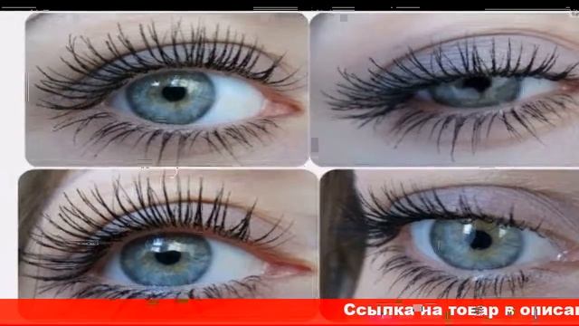 хорошая удлиняющая тушь для ресниц смотреть онлайн