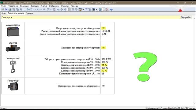 Измерение компрессии дизельного двигателя без разбора, такого Вы еще не видели... смотреть онлайн