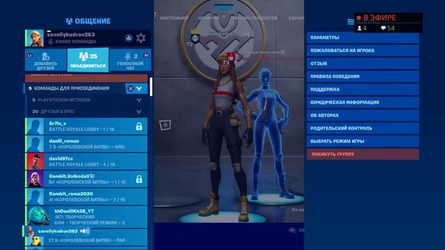 СТРИМ ПО ФОРТНАЙТ НА ПС4|ИГРАЮ С ПОДПИСЧИКАМИ| ВЫПОЛНЯЕМ ИСПЫТАНИЯ * смотреть онлайн