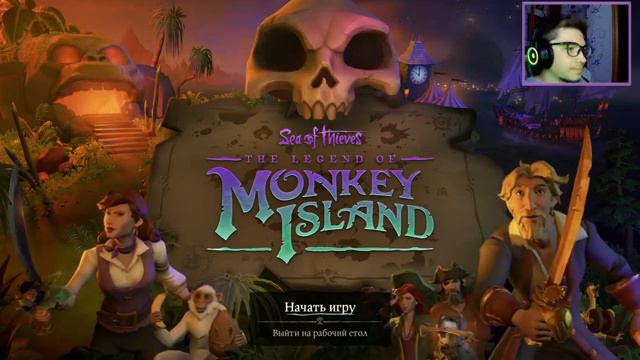 Воре моров! Плаваем по квестикам да скелетиков обчищаем | Sea of Thieves смотреть онлайн