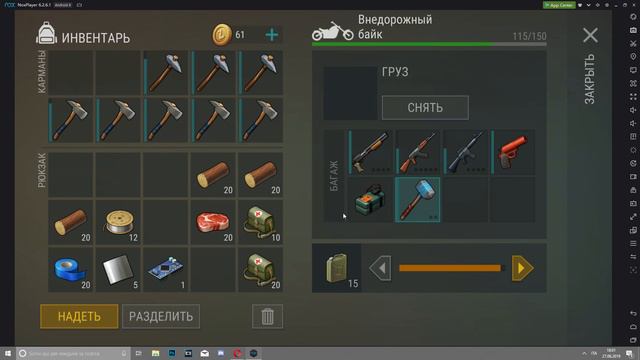 Рейд базы Marl3y - Last Day On Earth