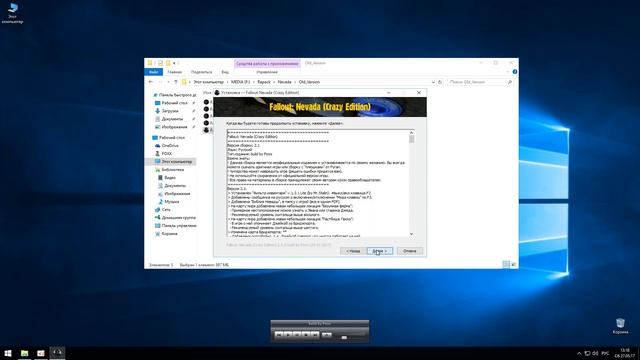 Инсталлятор Nevada CE без ошибки плеера Win 10 x64 смотреть онлайн