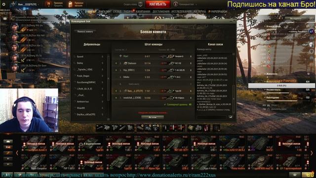 ?Катаю в World Of Tanks?