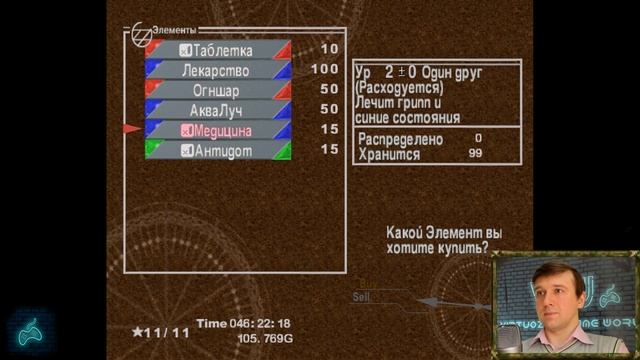 Chrono Cross - Прохождение. Часть 46: Элемент Землетрясение. Гномы на Острове Водяного Дракона смотреть онлайн