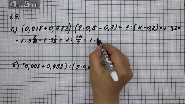 Упражнение 1.9. Алгебра 7 класс Мордкович А.Г. смотреть онлайн
