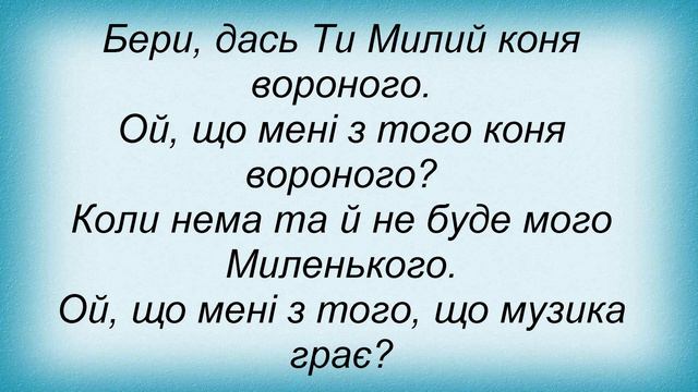 Слова песни Гайдамаки - Долинов, Долинов смотреть онлайн