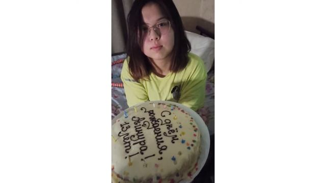 с днём рождения Айнура смотреть онлайн